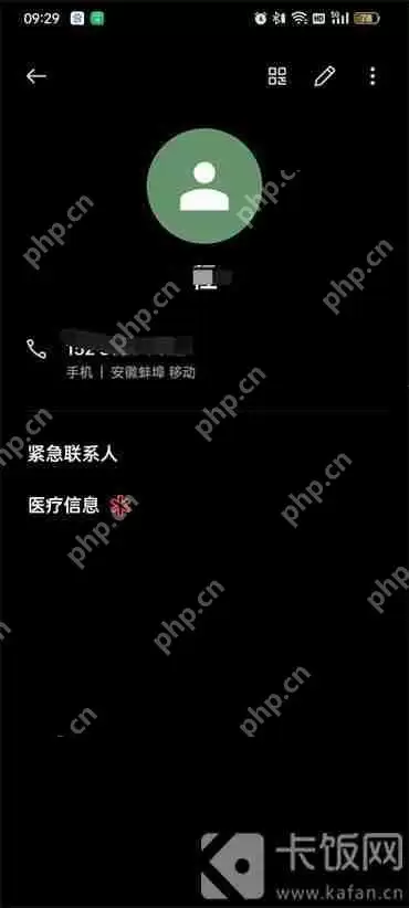 如何查看自己的电话号码