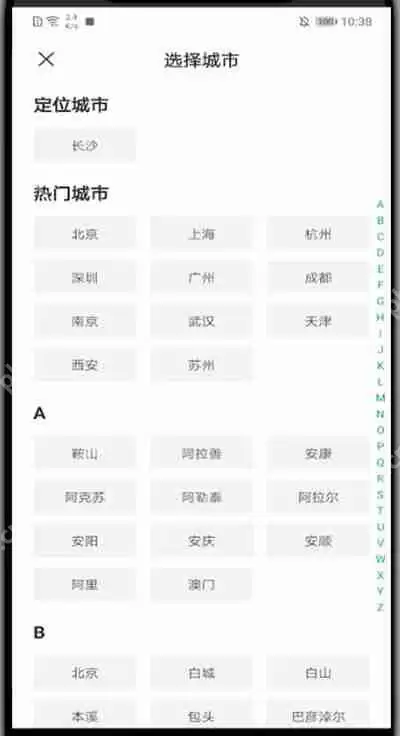 boss直聘招聘地区如何选择