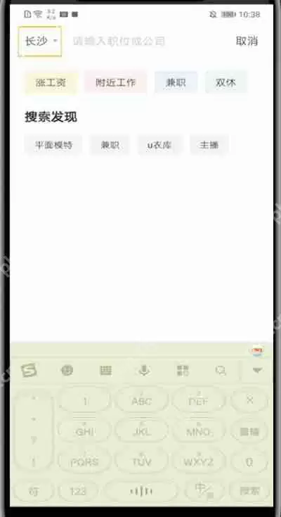 boss直聘招聘地区如何选择