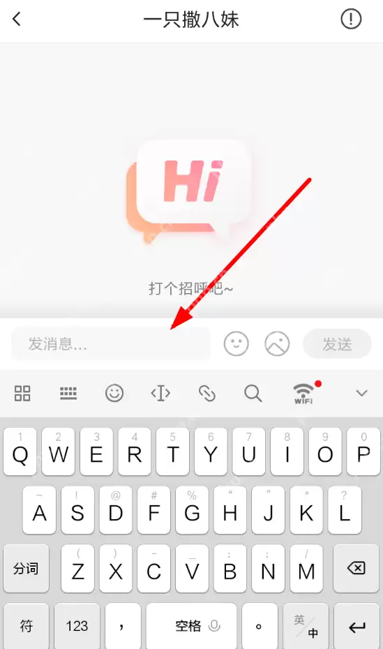 火山小视频私信怎么发？  火山小视频发送私信教程