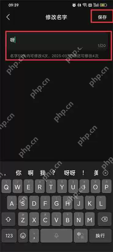 汽水音乐昵称怎么改