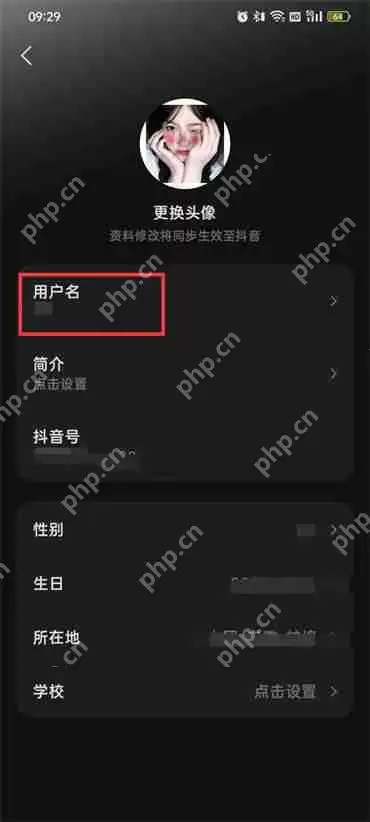 汽水音乐昵称怎么改