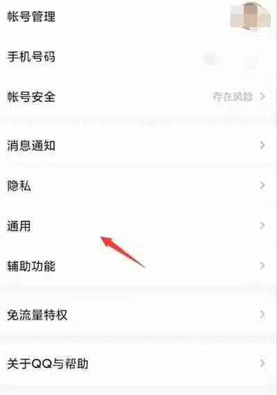 QQ青少年模式怎么设置密码