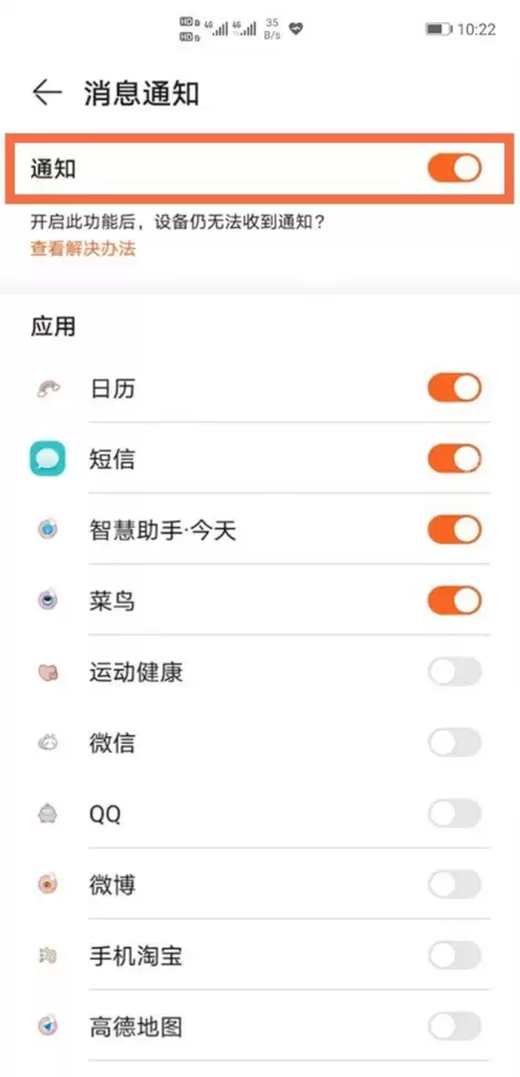 华为手环7来电提醒怎么关闭