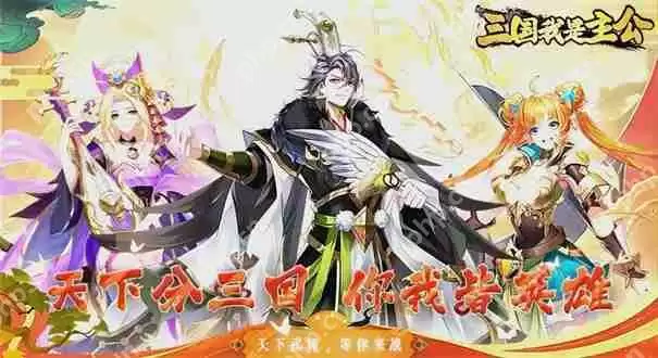 我是大主公怎么获得武将