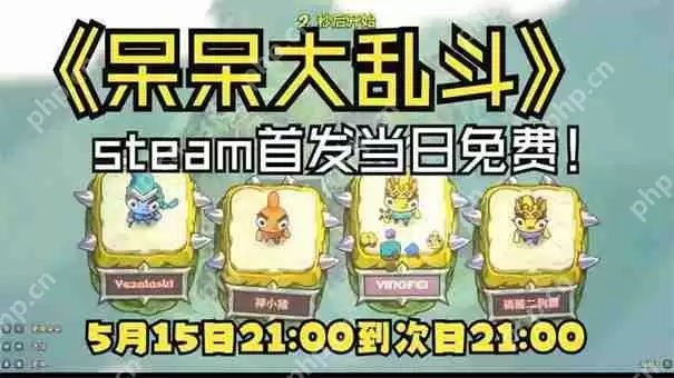 呆呆大乱斗兑换码