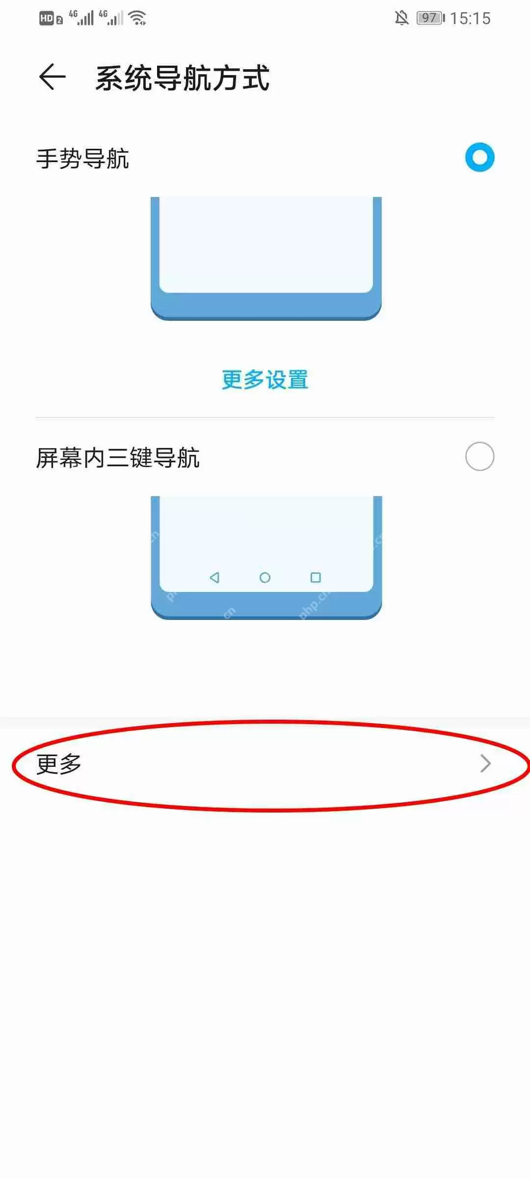 华为mate40怎么设置返回键