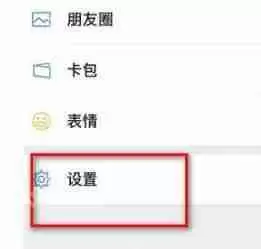 vivos12微信通知铃声怎么更换
