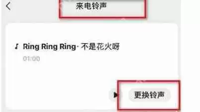 vivos12微信通知铃声怎么更换