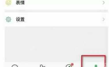 vivos12微信通知铃声怎么更换