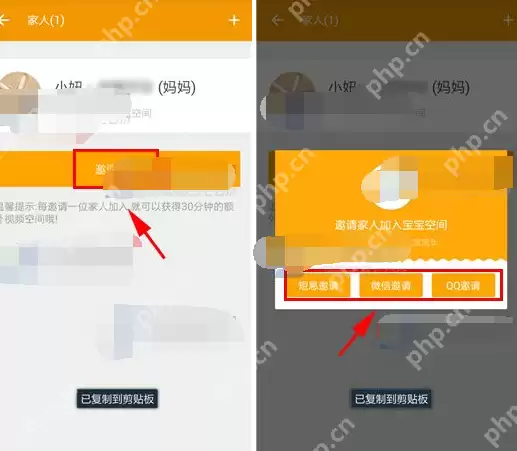 小宝书APP如何邀请家人加入宝宝空间？邀请家人加入宝宝空间的步骤一览