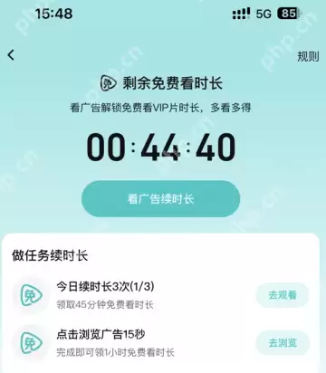 腾讯看广告续时长没了找不到了怎么办 腾讯看广告续时长在哪里
