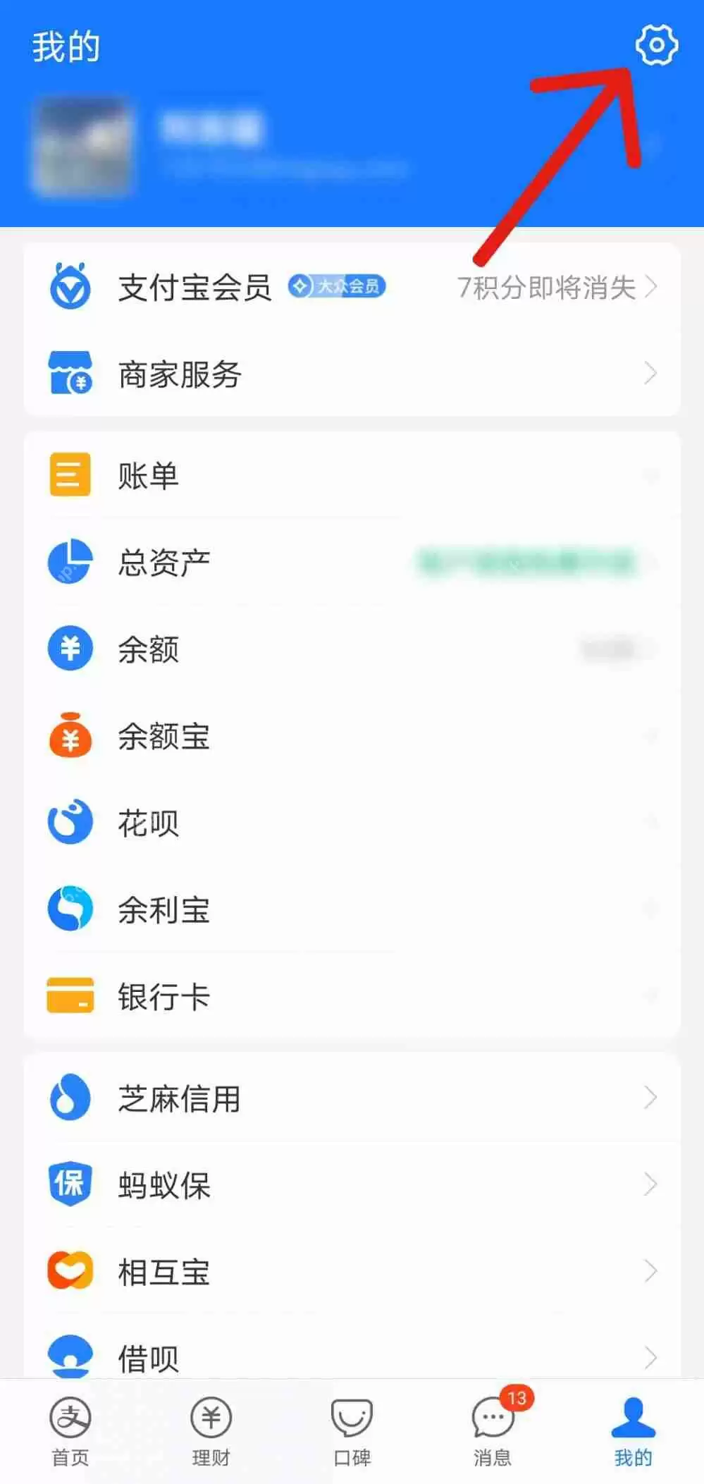 支付宝在哪取消优先花呗付款 支付宝取消优先花呗付款方法一览