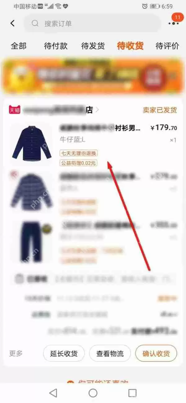 淘宝怎么换货