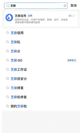 支付宝芝麻信用先用后付怎么开启