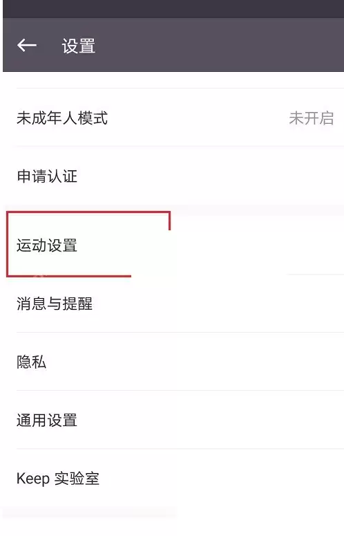 keep语音包怎么更换