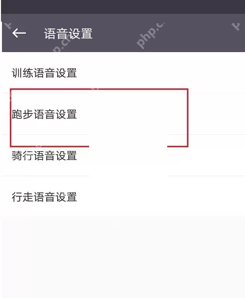 keep语音包怎么更换
