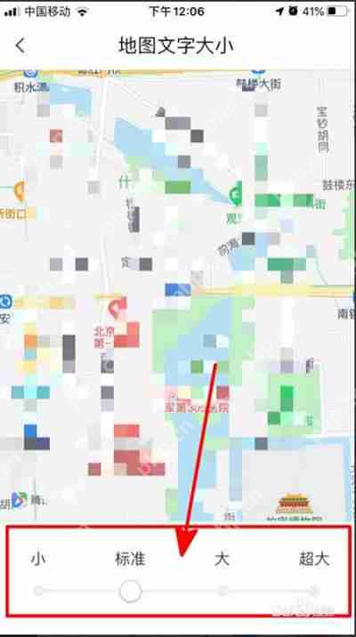 腾讯地图怎么设置地图文字大小