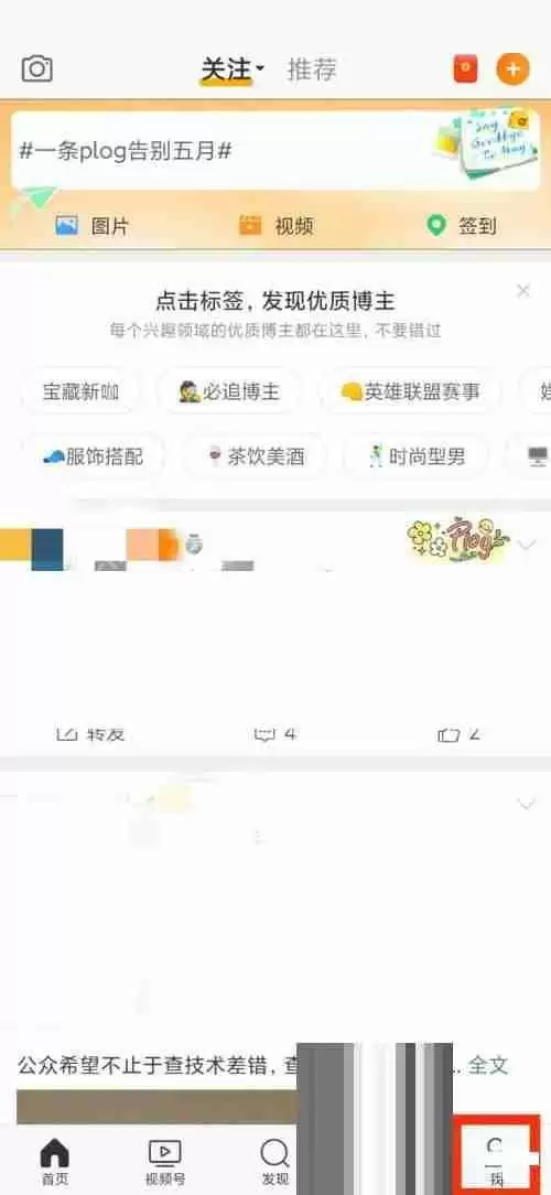 微博渔场在哪