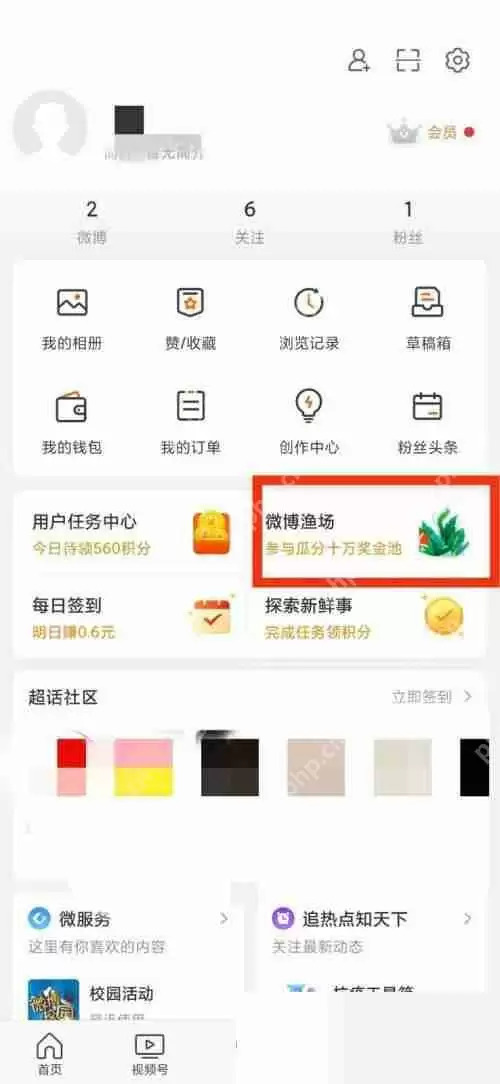 微博渔场在哪
