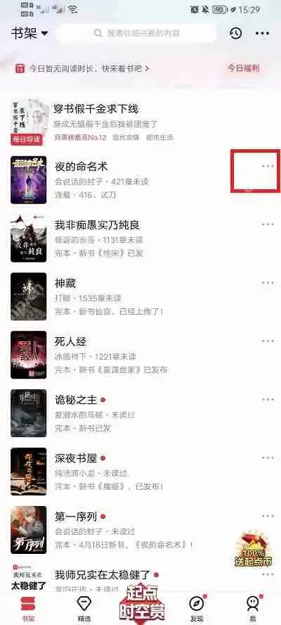 起点读书怎么自动订阅