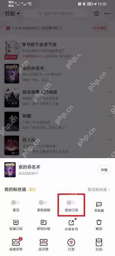起点读书怎么自动订阅