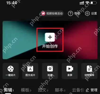 剪映如何删除视频中间部分 剪映删除视频中间部分方法分享