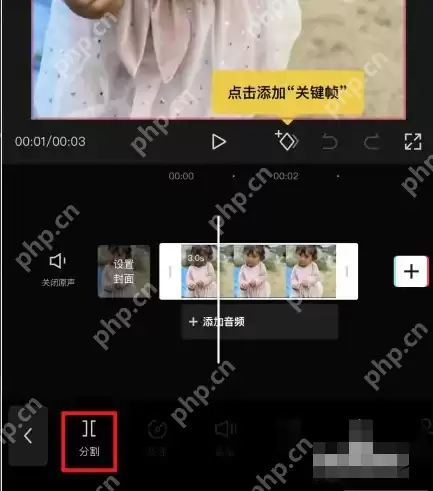 剪映如何删除视频中间部分 剪映删除视频中间部分方法分享