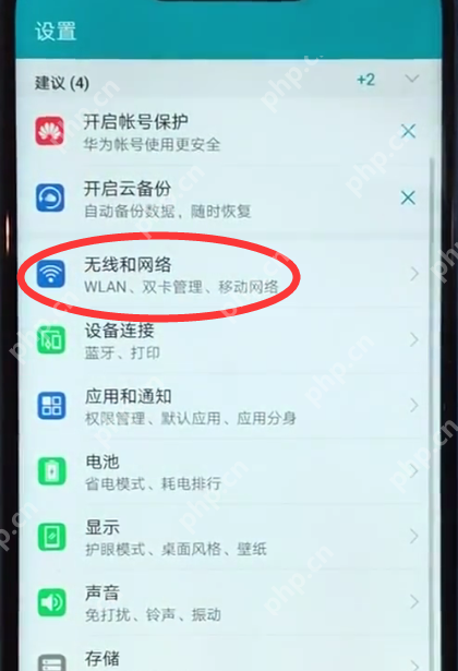荣耀magic2中怎么设置通话录音？通话录音设置步骤分享