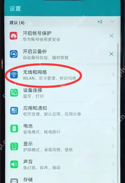 荣耀magic2中怎么设置通话录音？通话录音设置步骤分享