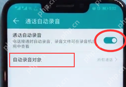 荣耀magic2中怎么设置通话录音？通话录音设置步骤分享