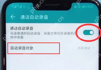 荣耀magic2中怎么设置通话录音？通话录音设置步骤分享