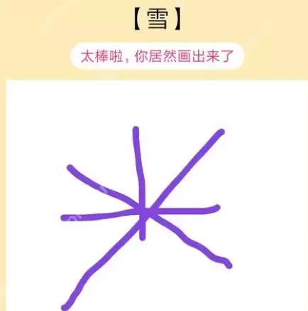 qq画图红包雪怎么画?QQ画图红包所有图案画法汇总