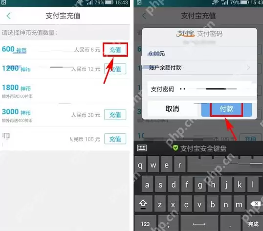 醒醒APP如何进行充值？醒醒充值的方法一览