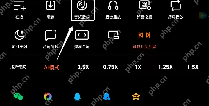 腾讯视频音频模式怎么开启