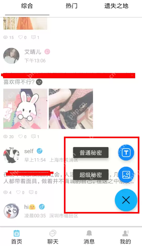 ?匿名秘密发送消息的方法介绍匿名秘密APP怎么发送消息