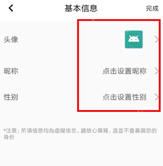 ?匿名秘密发送消息的方法介绍匿名秘密APP怎么发送消息