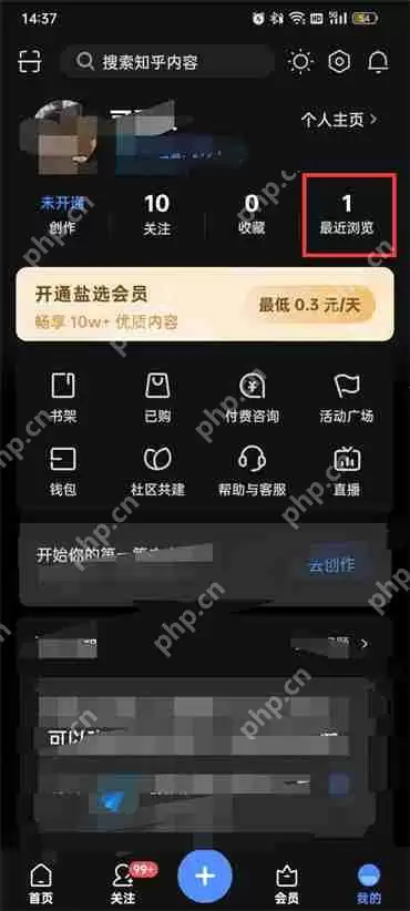 知乎最近浏览在哪里