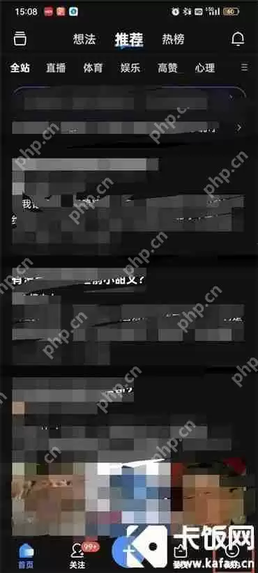 知乎最近浏览在哪里