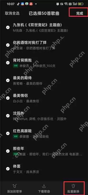汽水音乐历史记录怎么删除