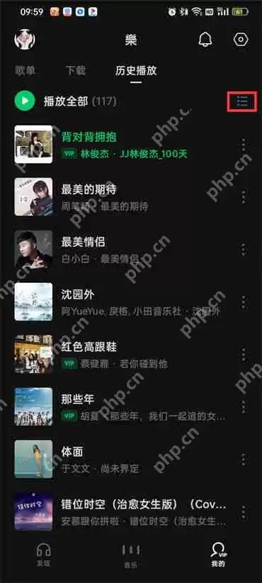 汽水音乐历史记录怎么删除