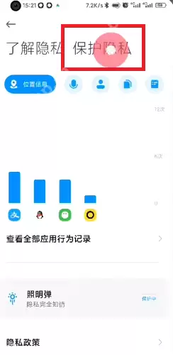 miui13隐身模式怎么开启