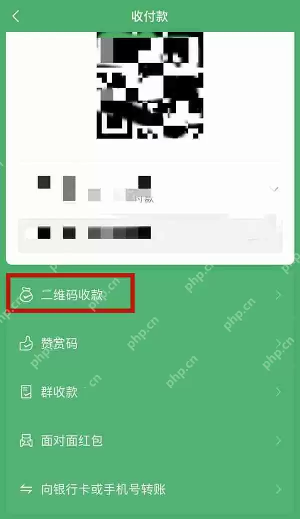 微信到账提醒在哪里设置