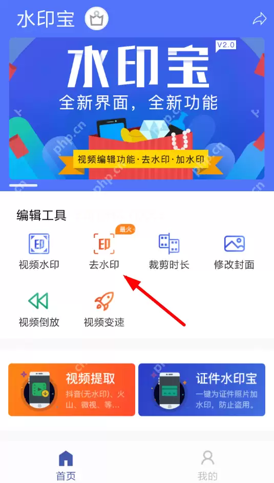 配音秀如何去水印？  配音秀视频可以去水印吗？