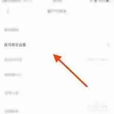 房天下如何绑定腾讯QQ