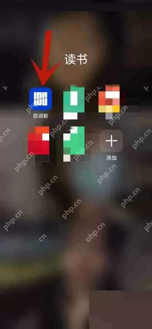 百词斩单词对战在哪里