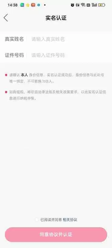 快手开通直播怎么开通