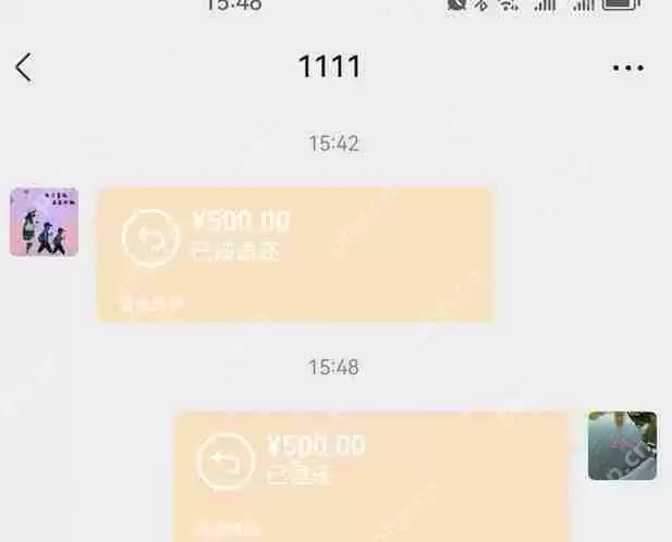 微信红包怎么立刻退还
