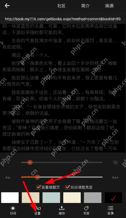 笔趣阁app怎么开启阅读模式?开启阅读模式的流程分享