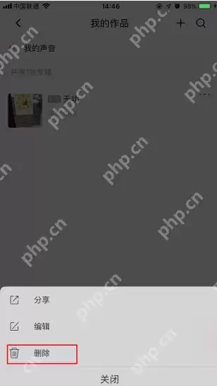 喜马拉雅FM怎么删除专辑?